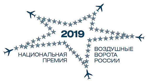 Аэропорт Бегишево вновь поборется за премию "Воздушные ворота России"