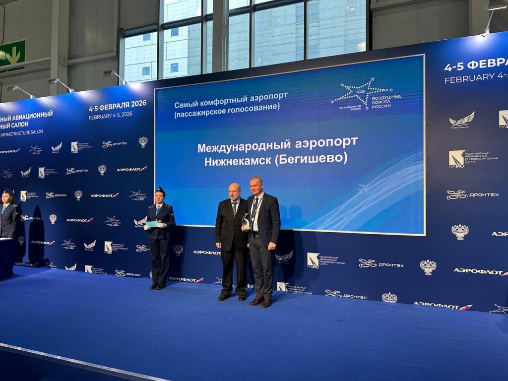 Аэропорт Бегишево в очередной раз вошёл в число лучших аэропортов России